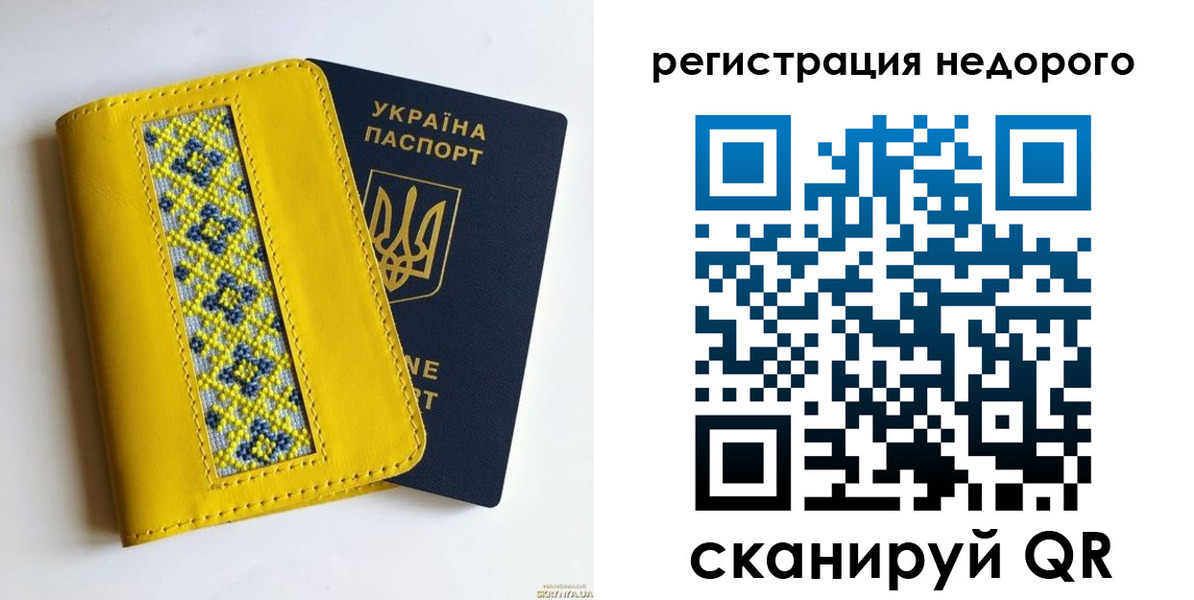 прописка ребенка в Зуевке