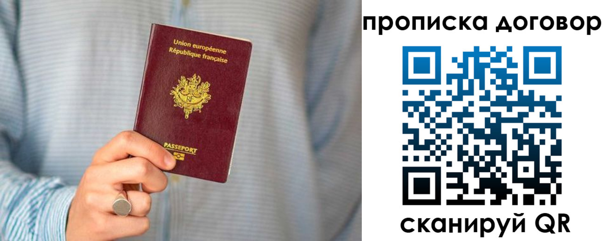 временная регистрация для школы в Зуевке