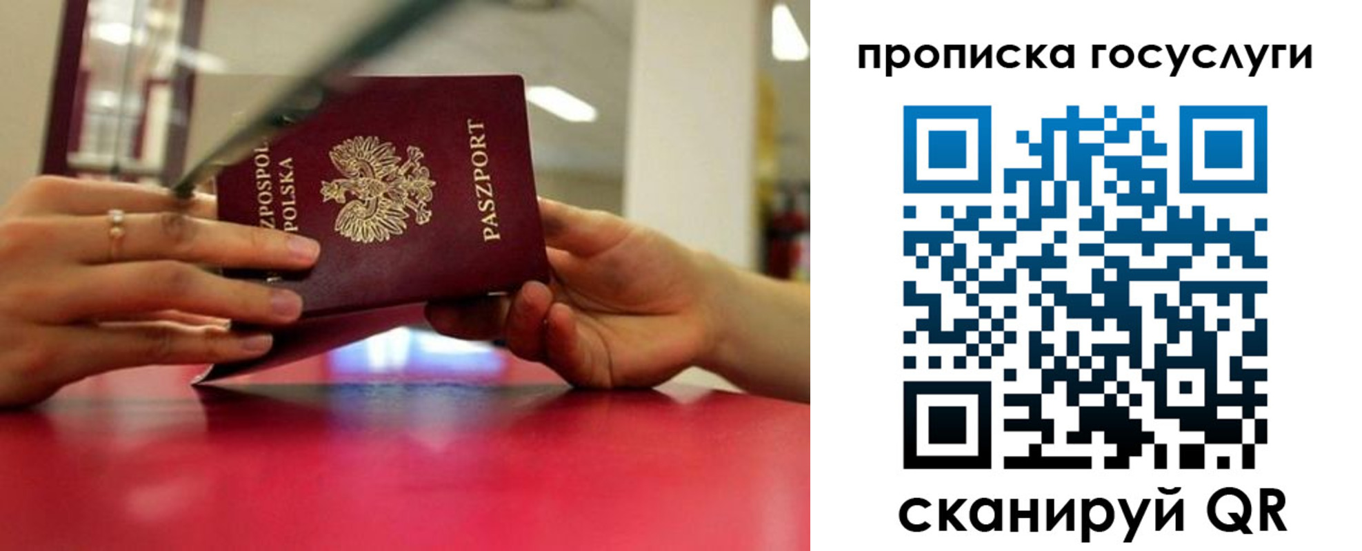 прописка для кредита в Зуевке