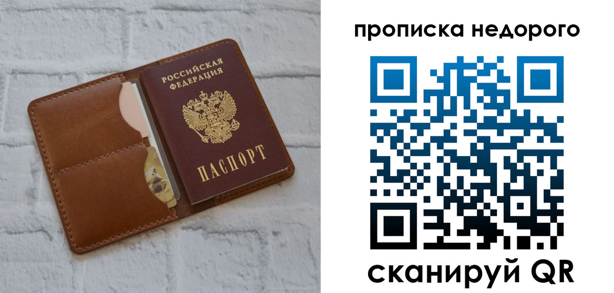 прописка для военкомата в Зуевке